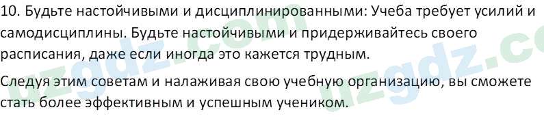 Чувство Родины Костецкий В. А. 5 класс 2015 Проверь себя 21