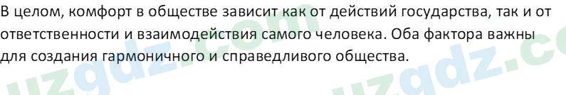 Чувство Родины Костецкий В. А. 5 класс 2015 Проверь себя 21