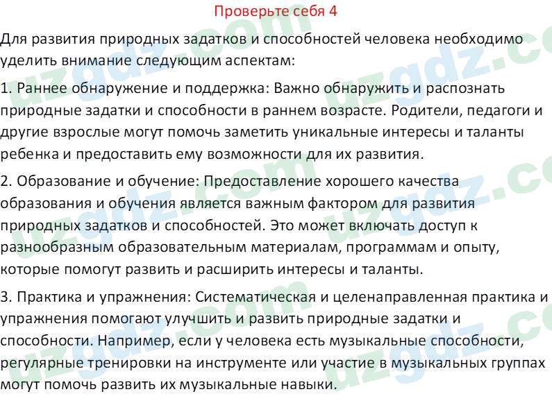 Чувство Родины Костецкий В. А. 5 класс 2015 Проверь себя 41