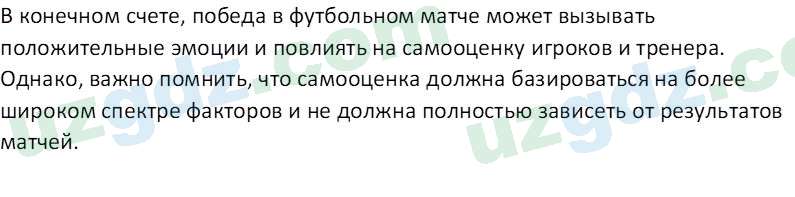 Чувство Родины Костецкий В. А. 5 класс 2015 Задание 11