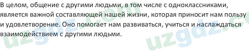 Чувство Родины Костецкий В. А. 5 класс 2015 Вопрос 11