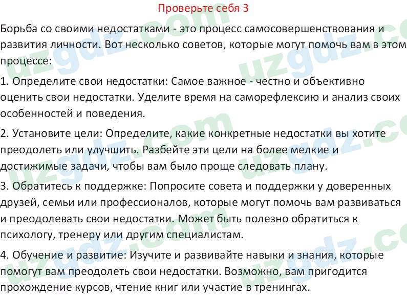 Чувство Родины Костецкий В. А. 5 класс 2015 Проверь себя 31