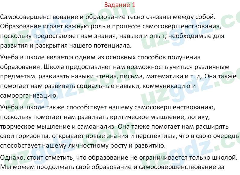 Чувство Родины Костецкий В. А. 5 класс 2015 Задание 11