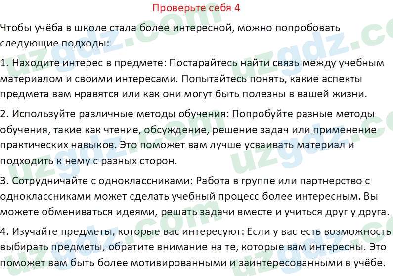 Чувство Родины Костецкий В. А. 5 класс 2015 Проверь себя 41