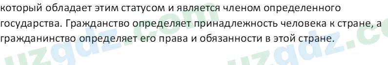 Чувство Родины Костецкий В. А. 5 класс 2015 Вопрос 11