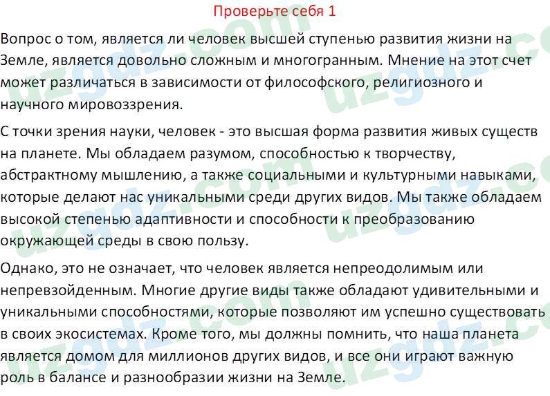 Чувство Родины Костецкий В. А. 5 класс 2015 Проверь себя 11