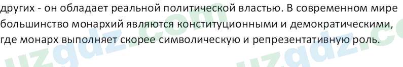 Чувство Родины Костецкий В. А. 5 класс 2015 Проверь себя 51