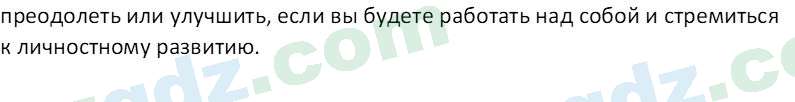 Чувство Родины Костецкий В. А. 5 класс 2015 Проверь себя 31