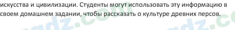 История древнего мира Сагдуллаев А. С. 6 класс 2022 Вопрос 51