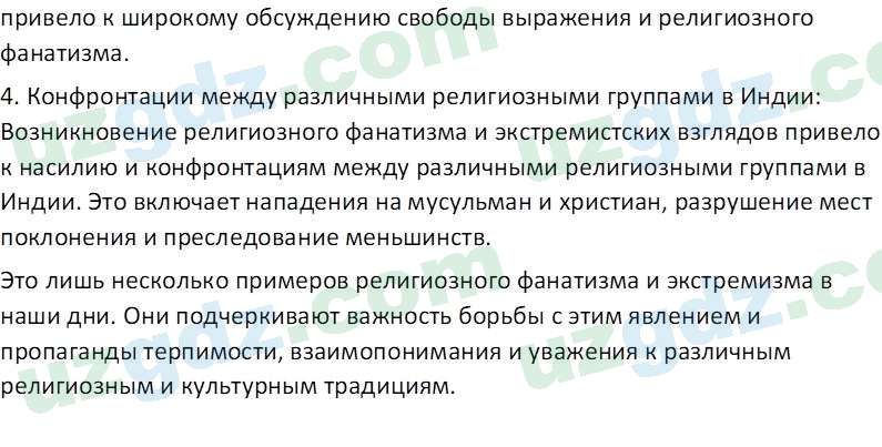 Чувство Родины Костецкий В.А. 6 класс 2015 Вопрос 31