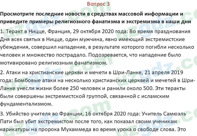 Чувство Родины Костецкий В.А. 6 класс 2015 Вопрос 31