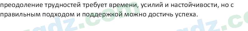 Чувство Родины Костецкий В.А. 6 класс 2015 Вопрос 101