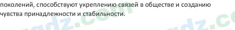 Чувство Родины Костецкий В.А. 6 класс 2015 Вопрос 51