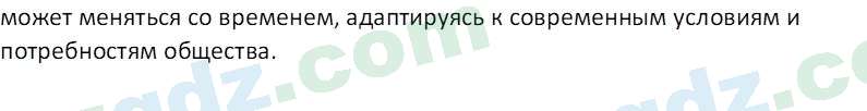 Чувство Родины Костецкий В.А. 6 класс 2015 Вопрос 21