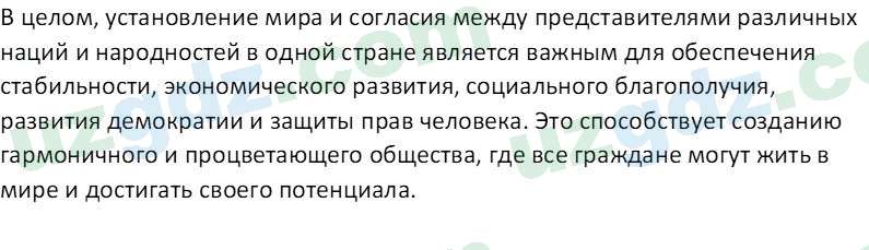 Чувство Родины Костецкий В.А. 6 класс 2015 Вопрос 41