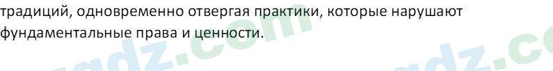 Чувство Родины Костецкий В.А. 6 класс 2015 Вопрос 11