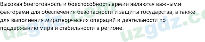 Чувство Родины Костецкий В.А. 6 класс 2015 Вопрос 101