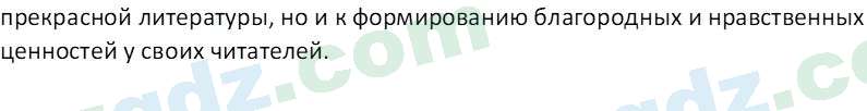 История Узбекистана Мухаммеджанов А. 7 класс 2017 Вопрос 61