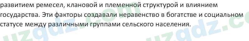 История Узбекистана Мухаммеджанов А. 7 класс 2017 Вопрос 41