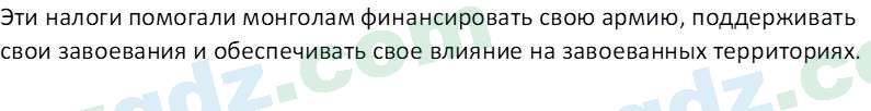 История Узбекистана Мухаммеджанов А. 7 класс 2017 Вопрос 31