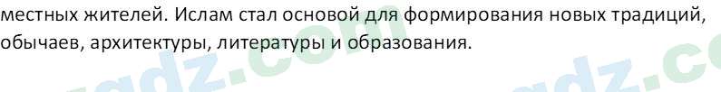 История Узбекистана Мухаммеджанов А. 7 класс 2017 Вопрос 41