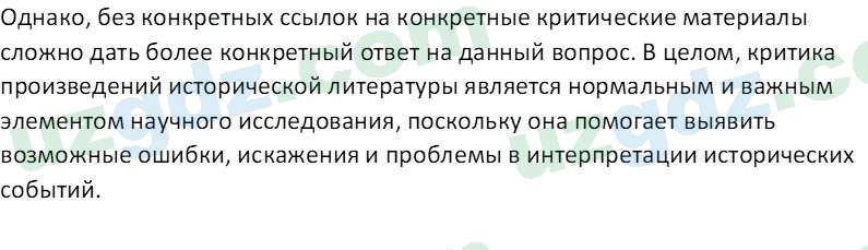 История Узбекистана Мухаммеджанов А. 7 класс 2017 Вопрос 51