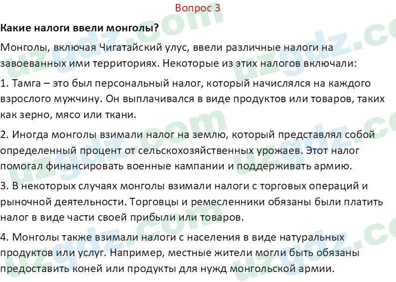 История Узбекистана Мухаммеджанов А. 7 класс 2017 Вопрос 31