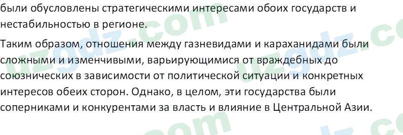 История Узбекистана Замонов А. Т. 7 класс 2022 Вопрос 21