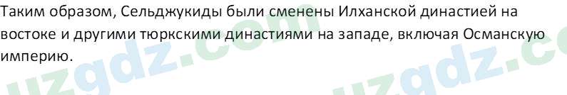 История Узбекистана Замонов А. Т. 7 класс 2022 Вопрос 51