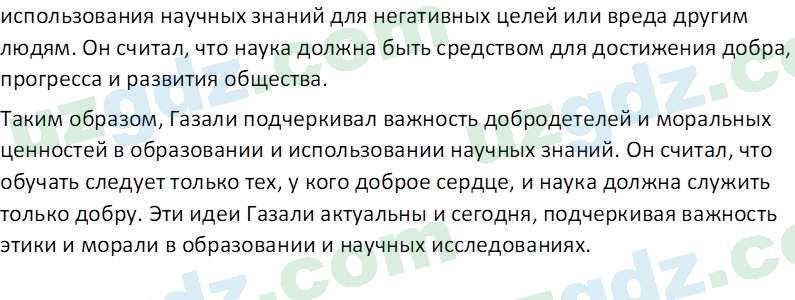 История Узбекистана Замонов А. Т. 7 класс 2022 Вопрос 51