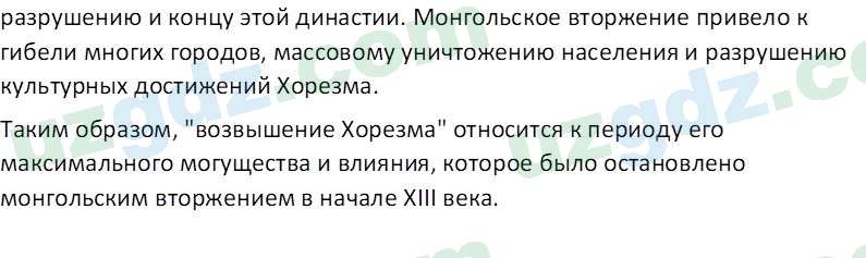 История Узбекистана Замонов А. Т. 7 класс 2022 Вопрос 61