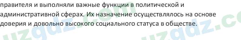 История Узбекистана Замонов А. Т. 7 класс 2022 Вопрос 11