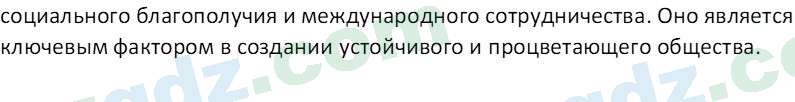 История Узбекистана Замонов А. Т. 7 класс 2022 Вопрос 11