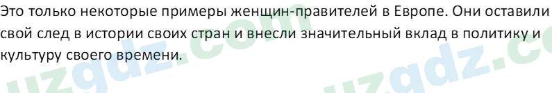 История Узбекистана Замонов А. Т. 7 класс 2022 Вопрос 71