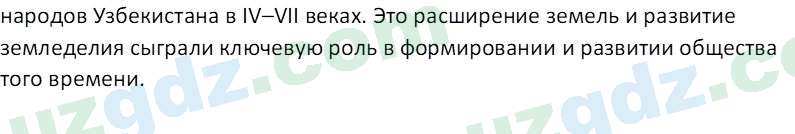 История Узбекистана Замонов А. Т. 7 класс 2022 Вопрос 61