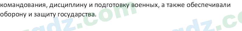 История Узбекистана Замонов А. Т. 7 класс 2022 Вопрос 41