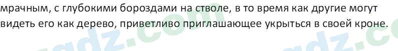 Русский язык Юнусовна Т. О. 7 класс 2022 Вопрос 31