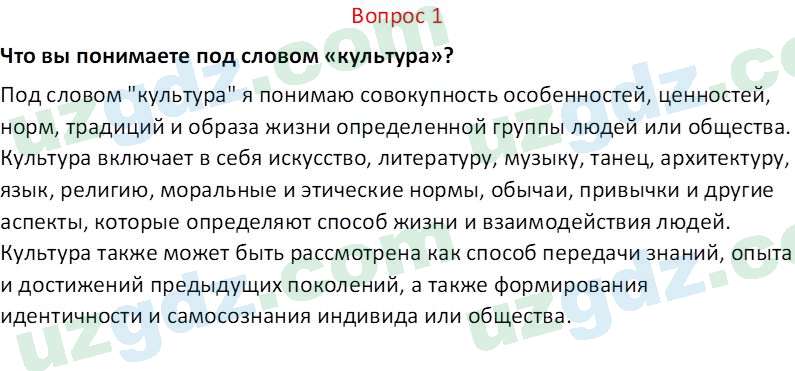 Русский язык Юнусовна Т. О. 7 класс 2022 Вопрос 11