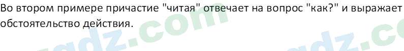 Русский язык Юнусовна Т. О. 7 класс 2022 Вопрос 201