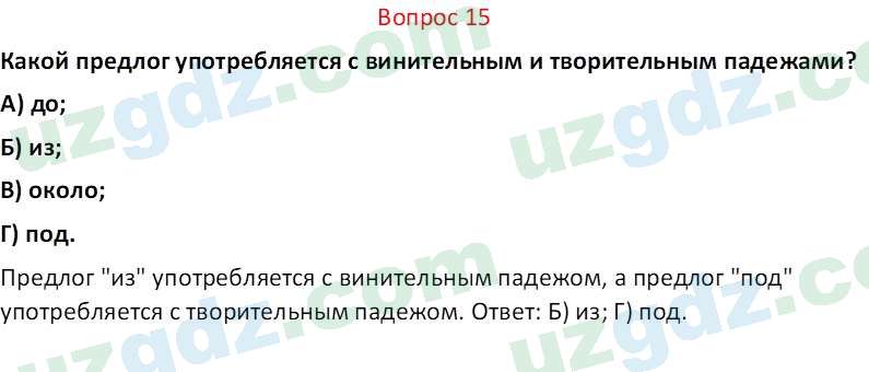 Русский язык Юнусовна Т. О. 7 класс 2022 Вопрос 151