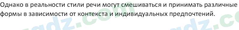 Русский язык Юнусовна Т. О. 7 класс 2022 Вопрос 31