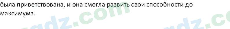 Русский язык Юнусовна Т. О. 7 класс 2022 Вопрос 31