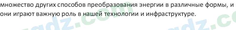 Физика Суяров К. 7 класс 2022 Вопрос 31