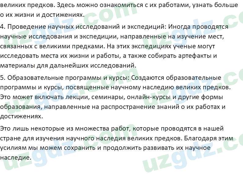 Физика Суяров К. 7 класс 2022 Вопрос 21