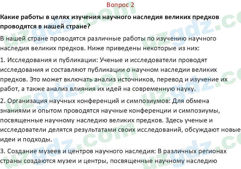 Физика Суяров К. 7 класс 2022 Вопрос 21