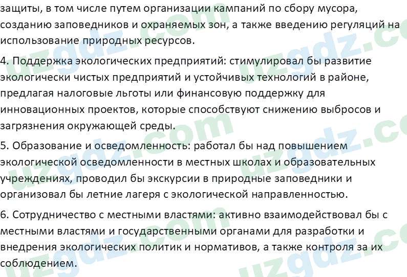 Физика Суяров К. 7 класс 2022 Вопрос 41