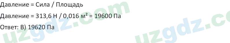 Физика Суяров К. 7 класс 2022 Вопрос 71