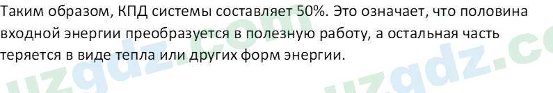 Физика Суяров К. 7 класс 2022 Вопрос 11