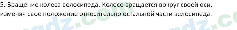 Физика Суяров К. 7 класс 2022 Вопрос 21