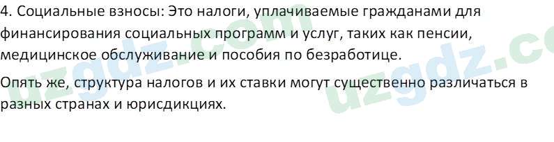 Основы экономических знаний Сариков Э. 8 класс 2019 Вопрос 71